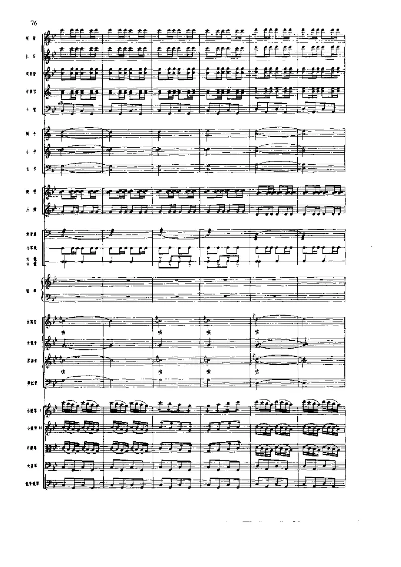 《长征组歌》交响总谱全集_一万首著名钢琴曲谱哈农贝多芬合集视频教学电子版高清无水印可打印_08名曲总谱合集