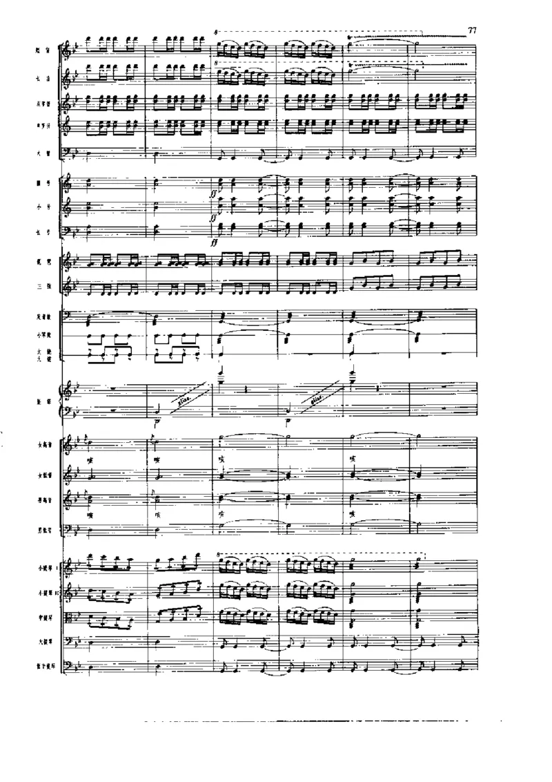 《长征组歌》交响总谱全集_一万首著名钢琴曲谱哈农贝多芬合集视频教学电子版高清无水印可打印_08名曲总谱合集