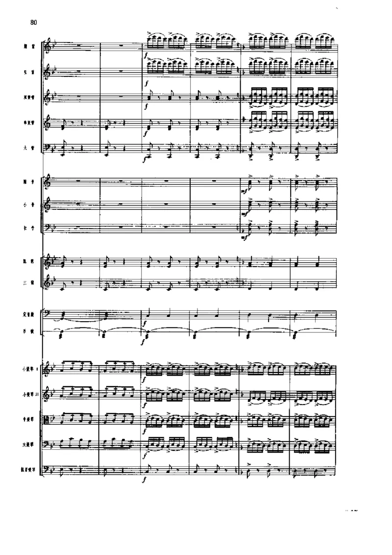 《长征组歌》交响总谱全集_一万首著名钢琴曲谱哈农贝多芬合集视频教学电子版高清无水印可打印_08名曲总谱合集