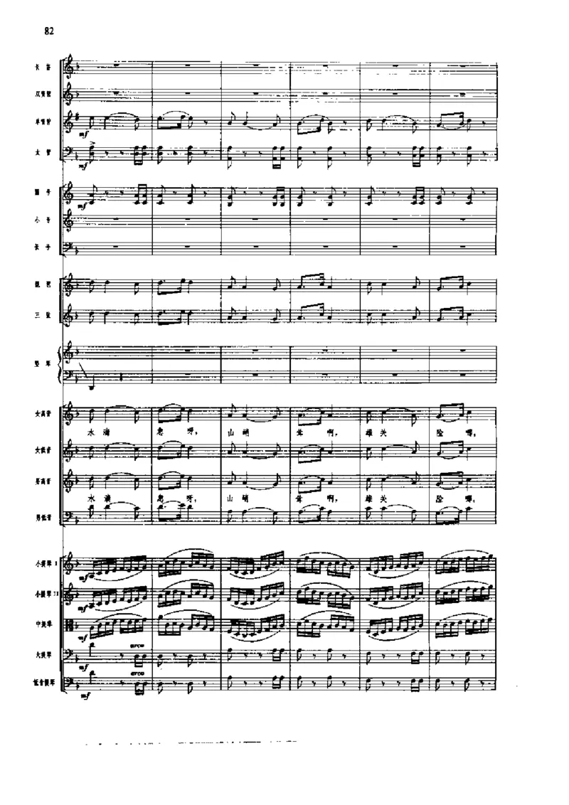 《长征组歌》交响总谱全集_一万首著名钢琴曲谱哈农贝多芬合集视频教学电子版高清无水印可打印_08名曲总谱合集