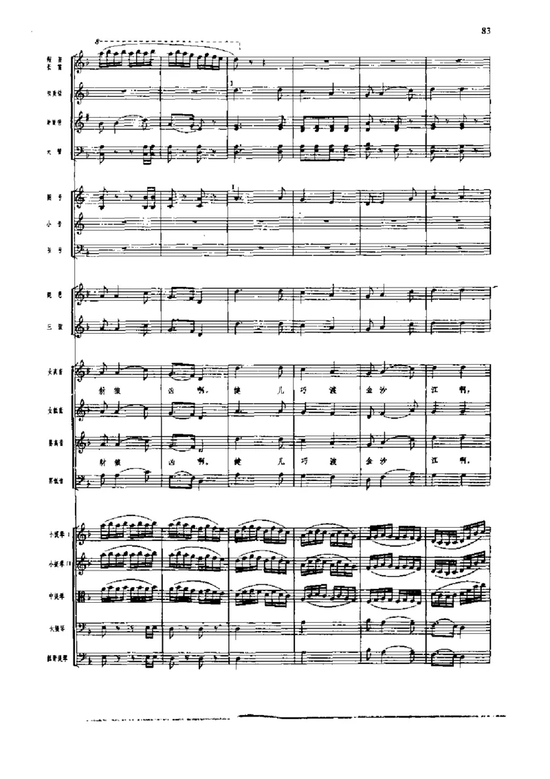 《长征组歌》交响总谱全集_一万首著名钢琴曲谱哈农贝多芬合集视频教学电子版高清无水印可打印_08名曲总谱合集