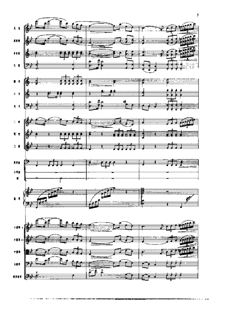 《长征组歌》交响总谱全集_一万首著名钢琴曲谱哈农贝多芬合集视频教学电子版高清无水印可打印_08名曲总谱合集