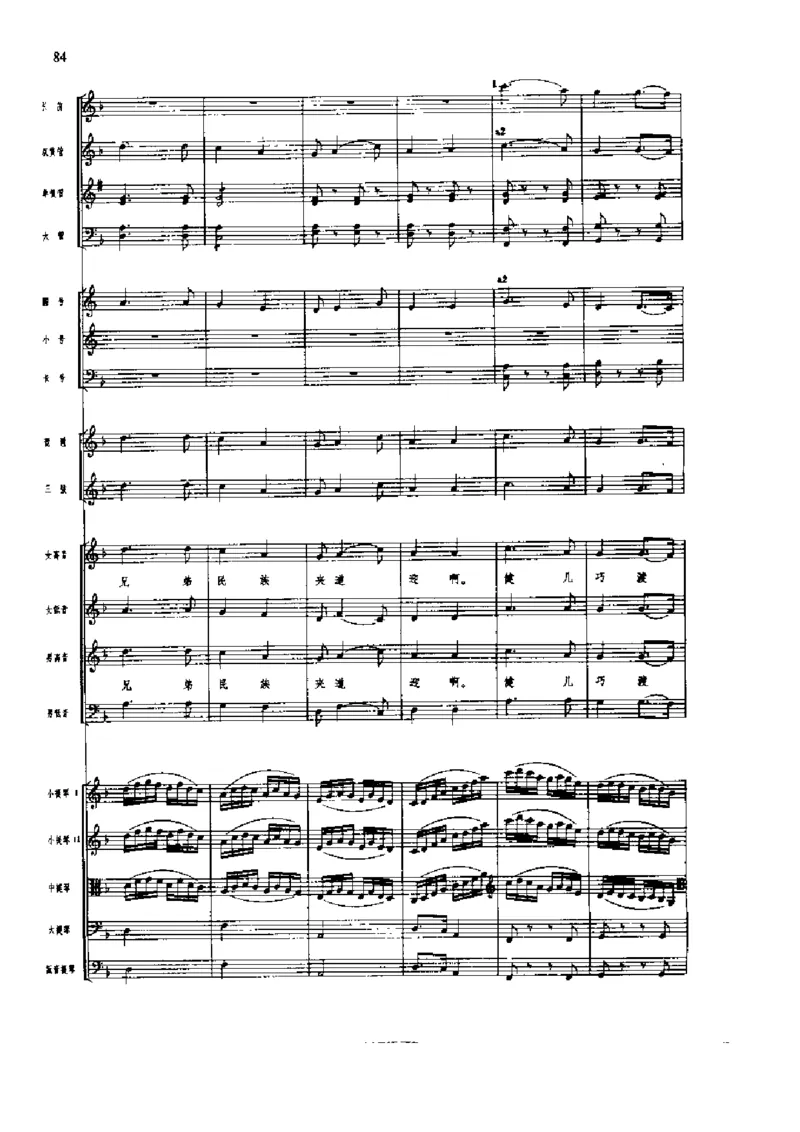 《长征组歌》交响总谱全集_一万首著名钢琴曲谱哈农贝多芬合集视频教学电子版高清无水印可打印_08名曲总谱合集