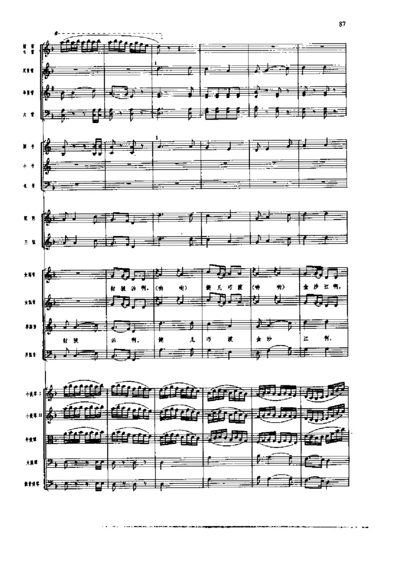 《长征组歌》交响总谱全集_一万首著名钢琴曲谱哈农贝多芬合集视频教学电子版高清无水印可打印_08名曲总谱合集