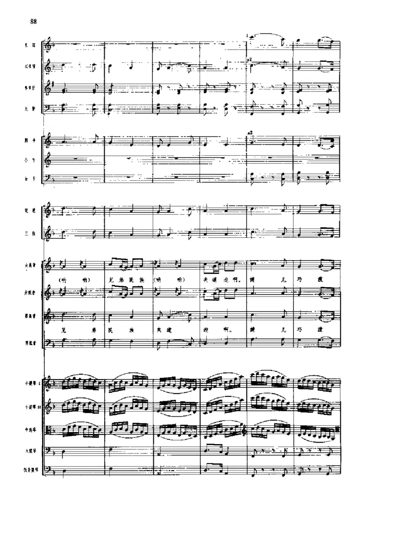 《长征组歌》交响总谱全集_一万首著名钢琴曲谱哈农贝多芬合集视频教学电子版高清无水印可打印_08名曲总谱合集