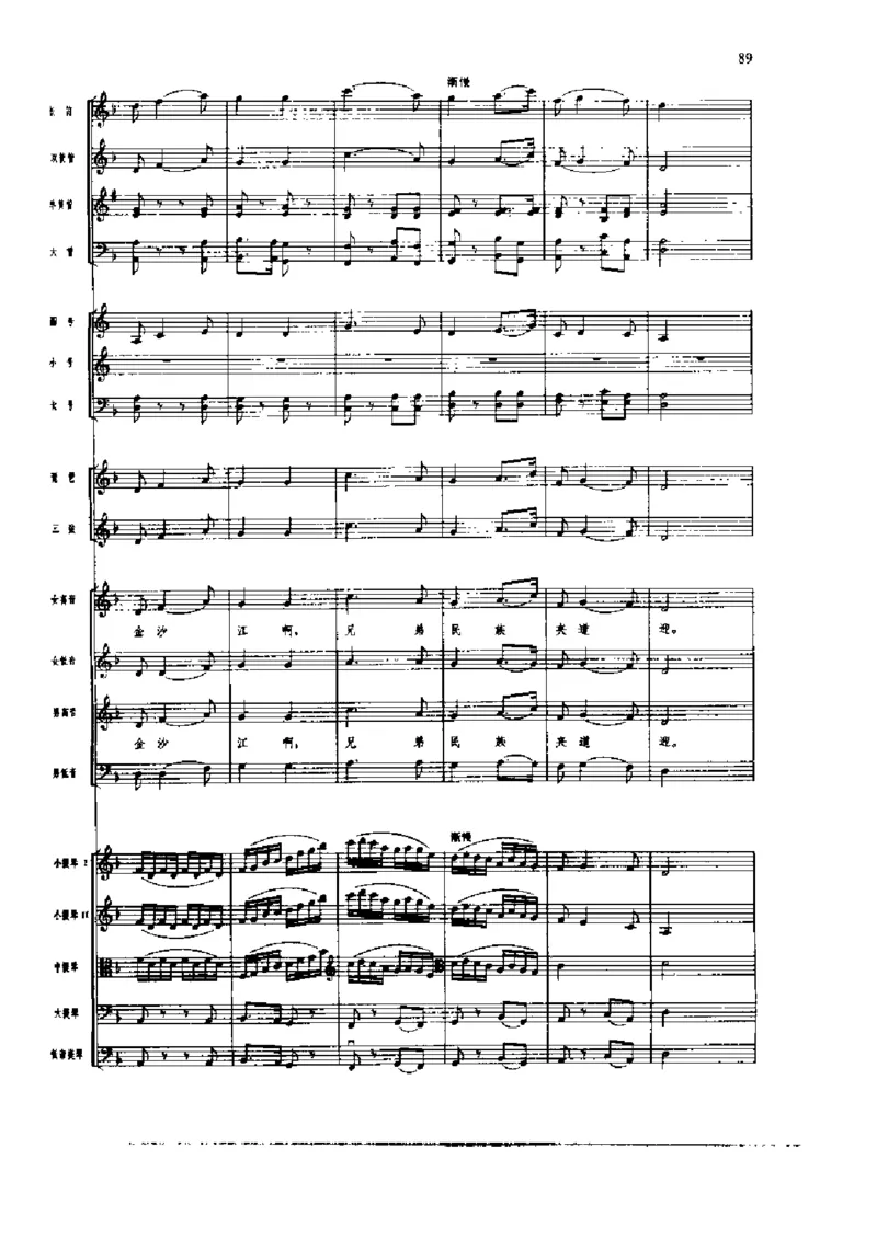 《长征组歌》交响总谱全集_一万首著名钢琴曲谱哈农贝多芬合集视频教学电子版高清无水印可打印_08名曲总谱合集