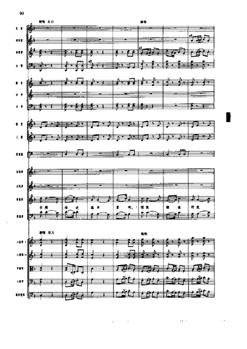 《长征组歌》交响总谱全集_一万首著名钢琴曲谱哈农贝多芬合集视频教学电子版高清无水印可打印_08名曲总谱合集