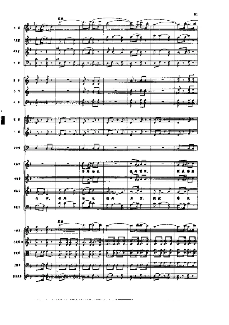 《长征组歌》交响总谱全集_一万首著名钢琴曲谱哈农贝多芬合集视频教学电子版高清无水印可打印_08名曲总谱合集