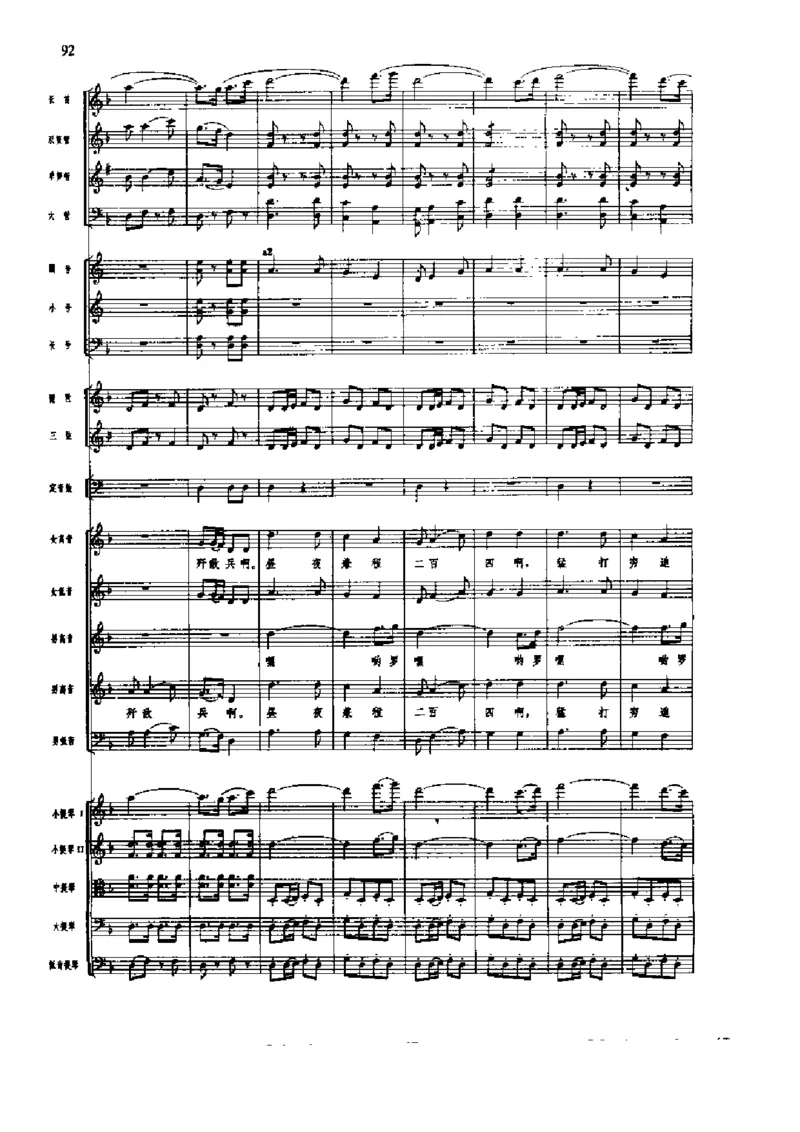 《长征组歌》交响总谱全集_一万首著名钢琴曲谱哈农贝多芬合集视频教学电子版高清无水印可打印_08名曲总谱合集