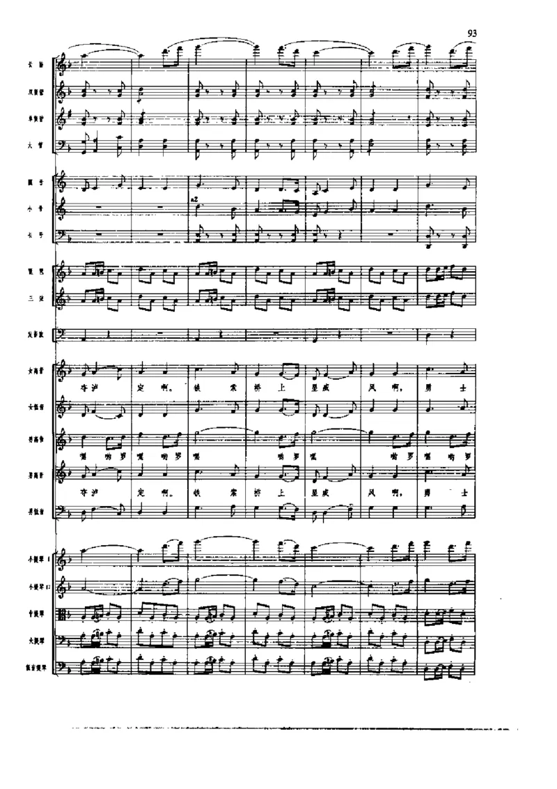 《长征组歌》交响总谱全集_一万首著名钢琴曲谱哈农贝多芬合集视频教学电子版高清无水印可打印_08名曲总谱合集