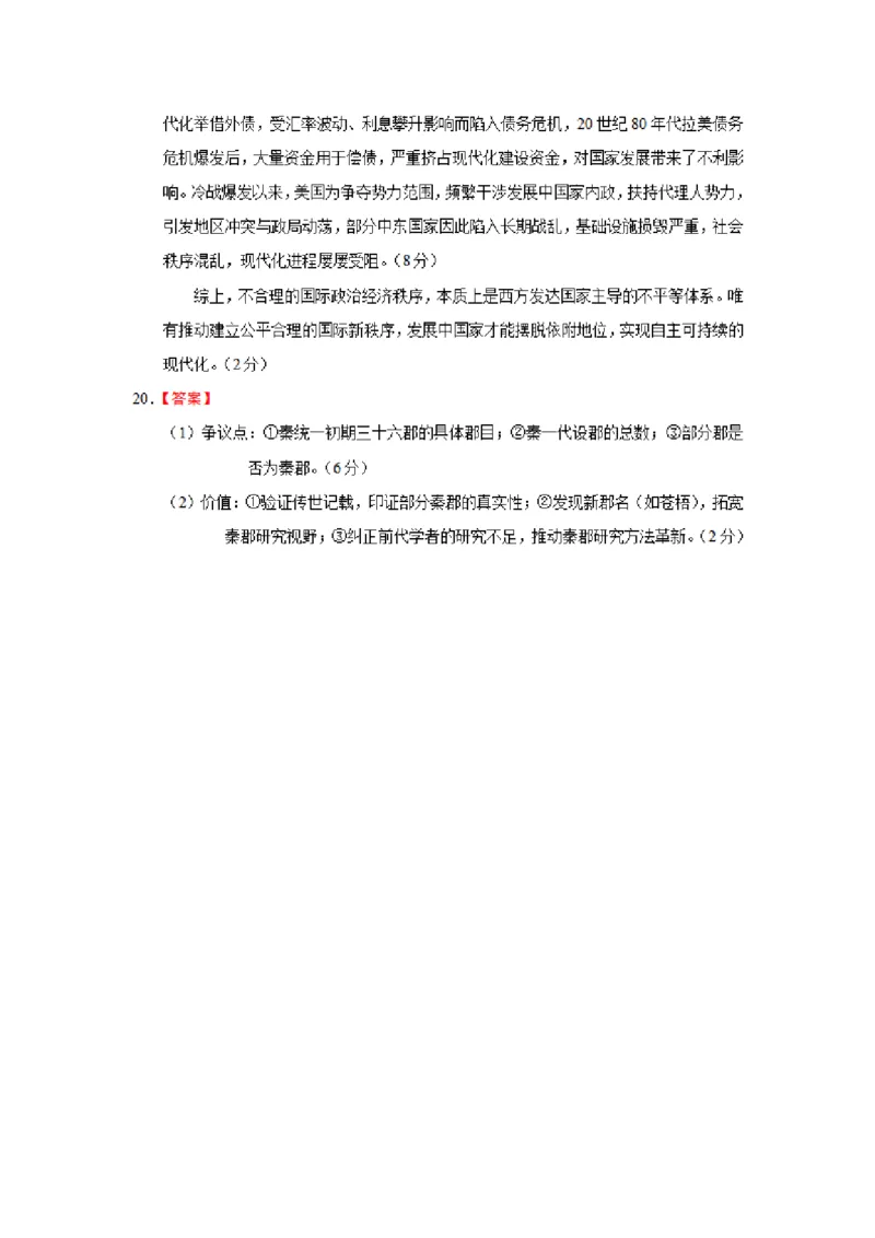 柳州2026届高三二模历史答案_2024-2026高三（6-6月题库）_2026年01月高三试卷_0122广西柳州市2026届高三第二次模拟考试