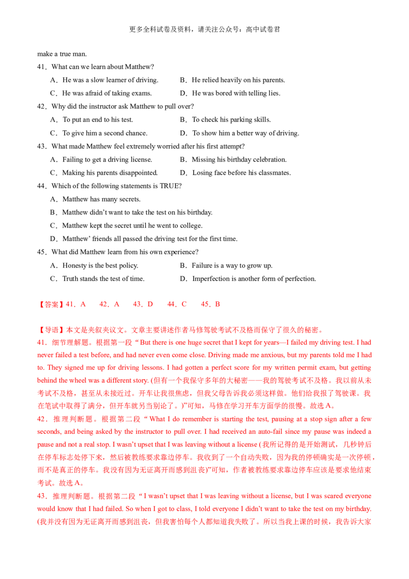 高二英语期末模拟卷（全解全析）（天津专用）_2024-2025高三（6-6月题库）_2024年06月试卷_学易金卷2024高二期末模拟_高二英语期末模拟卷