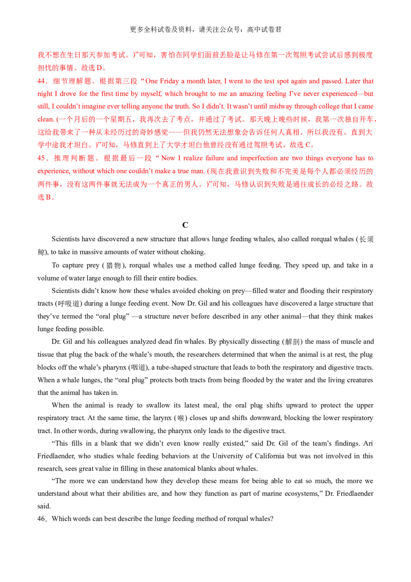 高二英语期末模拟卷（全解全析）（天津专用）_2024-2025高三（6-6月题库）_2024年06月试卷_学易金卷2024高二期末模拟_高二英语期末模拟卷