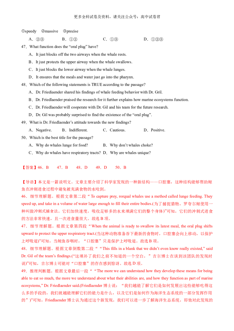 高二英语期末模拟卷（全解全析）（天津专用）_2024-2025高三（6-6月题库）_2024年06月试卷_学易金卷2024高二期末模拟_高二英语期末模拟卷