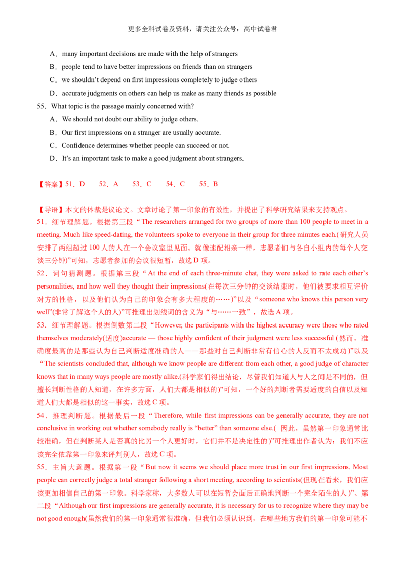 高二英语期末模拟卷（全解全析）（天津专用）_2024-2025高三（6-6月题库）_2024年06月试卷_学易金卷2024高二期末模拟_高二英语期末模拟卷