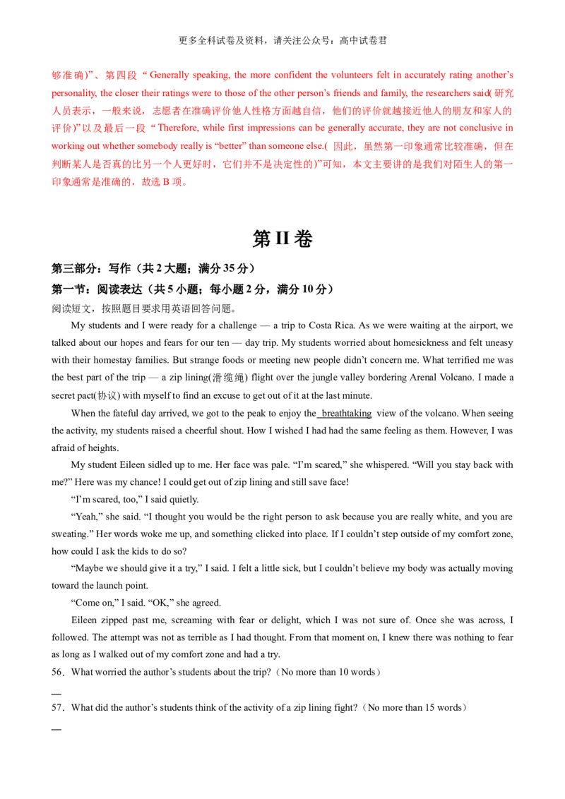 高二英语期末模拟卷（全解全析）（天津专用）_2024-2025高三（6-6月题库）_2024年06月试卷_学易金卷2024高二期末模拟_高二英语期末模拟卷