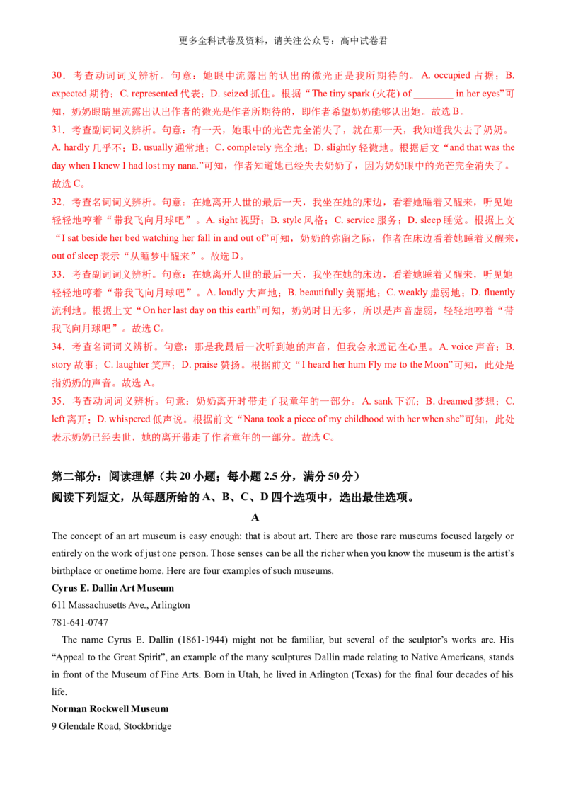 高二英语期末模拟卷（全解全析）（天津专用）_2024-2025高三（6-6月题库）_2024年06月试卷_学易金卷2024高二期末模拟_高二英语期末模拟卷