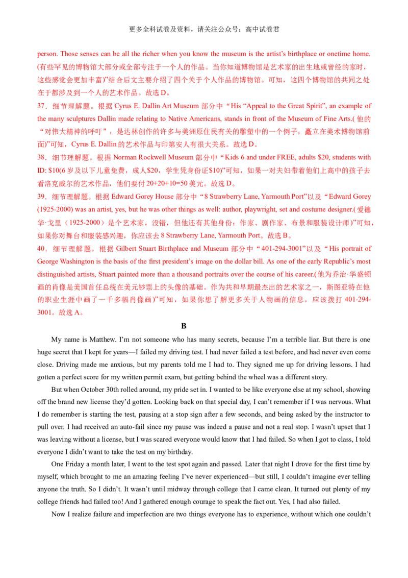 高二英语期末模拟卷（全解全析）（天津专用）_2024-2025高三（6-6月题库）_2024年06月试卷_学易金卷2024高二期末模拟_高二英语期末模拟卷