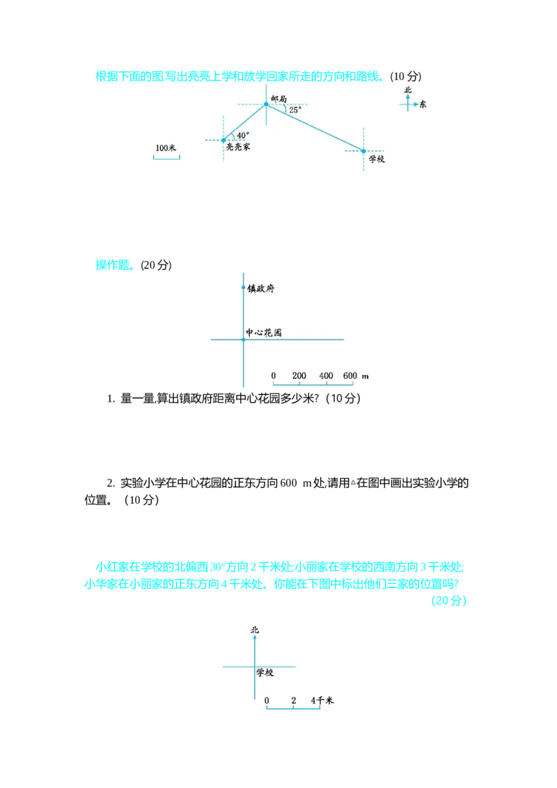 北师大五年级下册数学-第六单元测试卷（2）_小学1-6年级全部试卷_数学_五年级_3-10-4、小学五年级数学下册_3-10-4-2、练习题、作业、试题、试卷_北师大版_单元测试卷