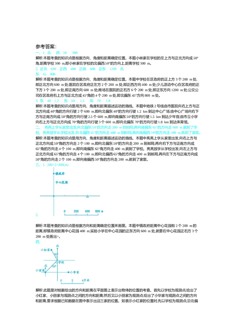 北师大五年级下册数学-第六单元测试卷（2）_小学1-6年级全部试卷_数学_五年级_3-10-4、小学五年级数学下册_3-10-4-2、练习题、作业、试题、试卷_北师大版_单元测试卷