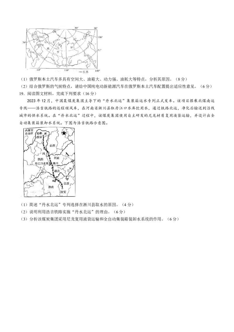 河南省开封市2023-2024学年高二下学期7月期末地理试题(无答案)_2024-2025高三（6-6月题库）_2024年07月试卷_240713河南省开封市2023-2024学年第二学期高二期末调研考试