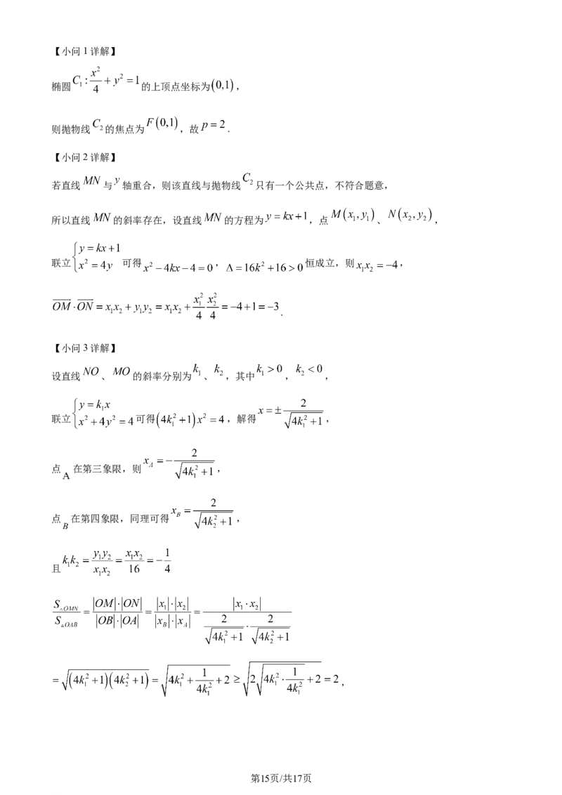 精品解析：广东省惠州市2023-2024学年高二下学期7月期末考试数学试题（解析版）_2024-2025高三（6-6月题库）_2024年07月试卷_2025届广东省惠州市高三上学期第一次调研考试数学试题