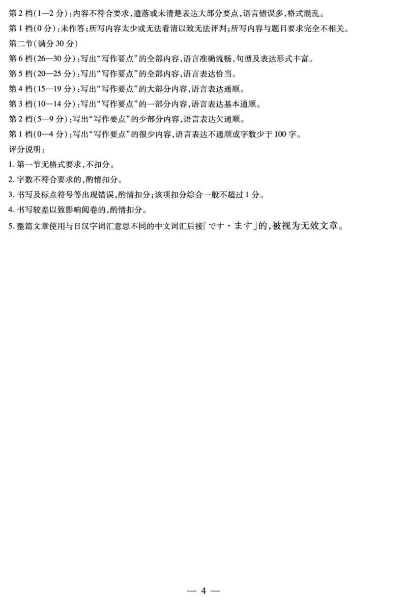 日语湖南高二期中答案_2025年11月高二试卷_251128天一大联考&middot;湖南省2025-2026学年（上）高二年级期中考试（全）
