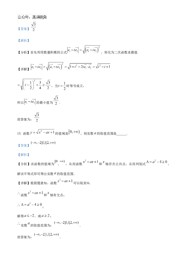 辽宁省鞍山市第一中学2024-2025学年高三上学期10月二模试题数学Word版含解析_2024-2025高三（6-6月题库）_2024年10月试卷_1020辽宁省鞍山市第一中学2024-2025学年高三上学期10月二模