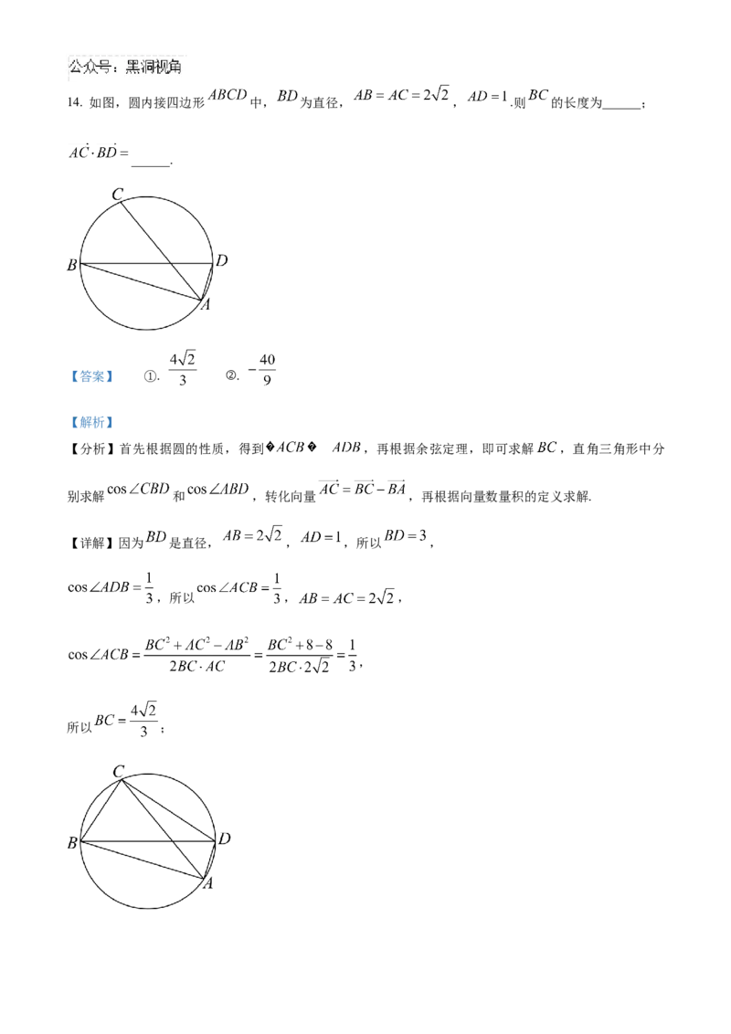 辽宁省鞍山市第一中学2024-2025学年高三上学期10月二模试题数学Word版含解析_2024-2025高三（6-6月题库）_2024年10月试卷_1020辽宁省鞍山市第一中学2024-2025学年高三上学期10月二模