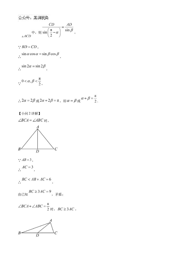 辽宁省鞍山市第一中学2024-2025学年高三上学期10月二模试题数学Word版含解析_2024-2025高三（6-6月题库）_2024年10月试卷_1020辽宁省鞍山市第一中学2024-2025学年高三上学期10月二模