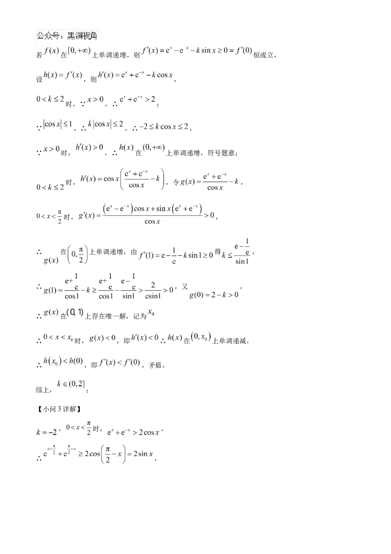 辽宁省鞍山市第一中学2024-2025学年高三上学期10月二模试题数学Word版含解析_2024-2025高三（6-6月题库）_2024年10月试卷_1020辽宁省鞍山市第一中学2024-2025学年高三上学期10月二模