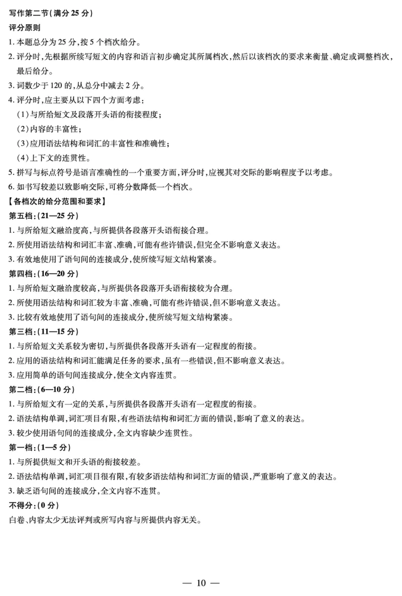 英语山西高二上期中答案_251202天一大联考&middot;山西省2025-2026学年（上）高二年级期中考试（全）_11.20-21山西高二上期中考试答案