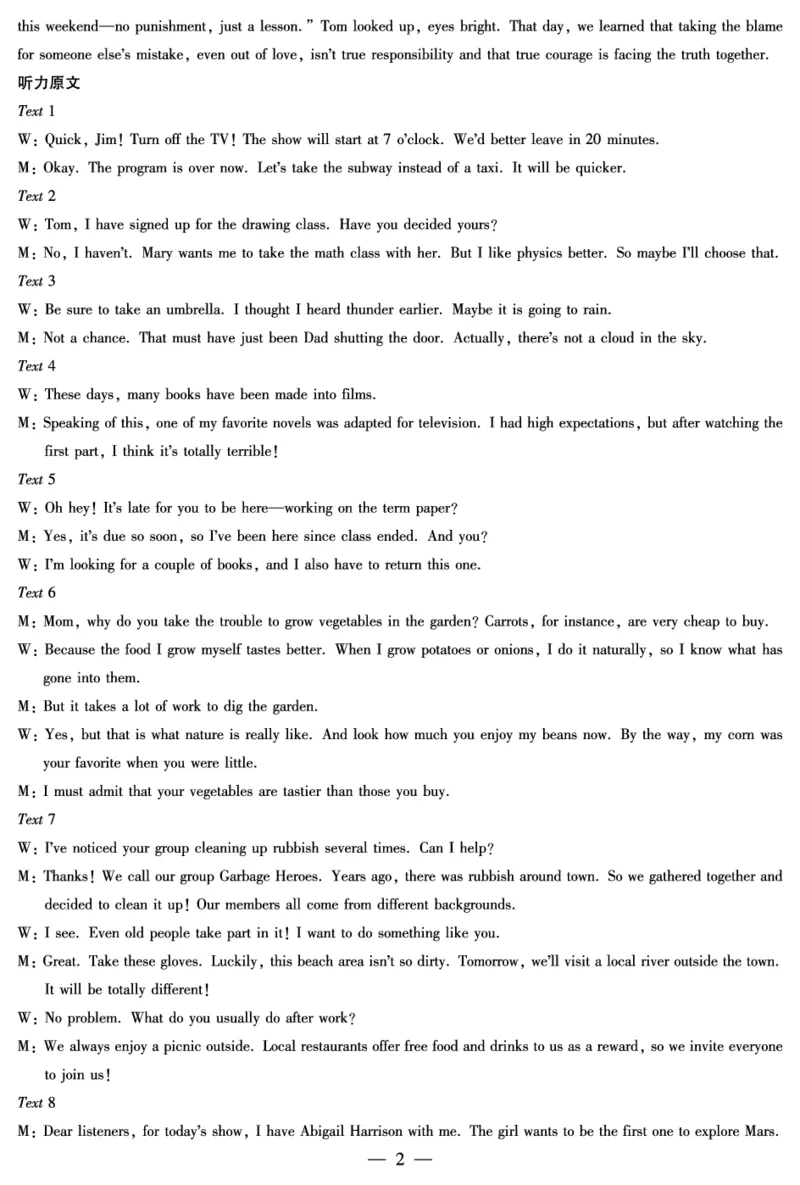 英语山西高二上期中答案_251202天一大联考&middot;山西省2025-2026学年（上）高二年级期中考试（全）_11.20-21山西高二上期中考试答案