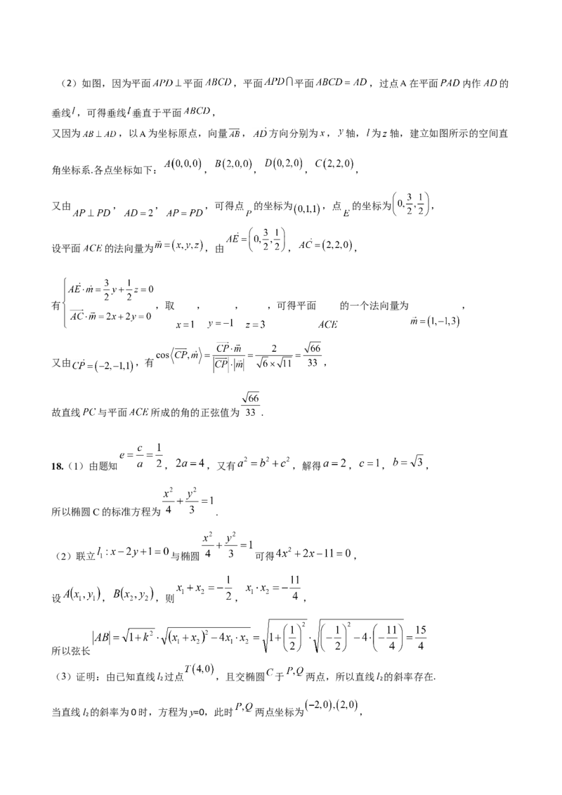 月考答案_2025年10月高二试卷_251005云南省玉溪第一中学2025-2026学年高二上学期第一次月考试题（全）