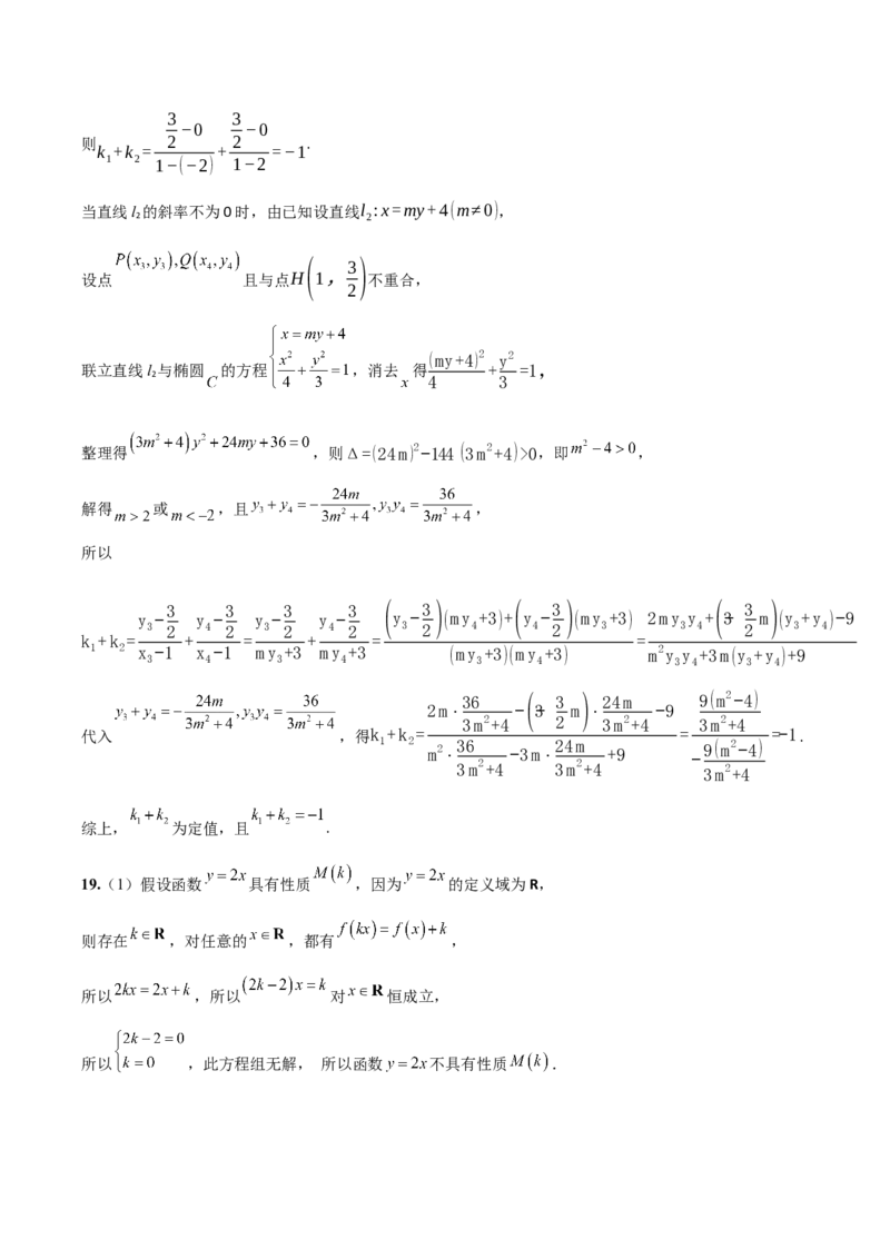 月考答案_2025年10月高二试卷_251005云南省玉溪第一中学2025-2026学年高二上学期第一次月考试题（全）