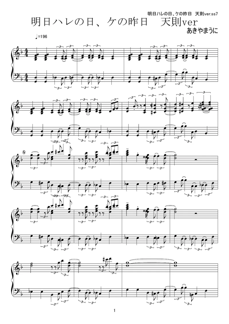 [kituneyuu][hard][4]_一万首著名钢琴曲谱哈农贝多芬合集视频教学电子版高清无水印可打印_05动漫游戏钢琴谱合集_日系东方Project钢琴谱全集_东方project钢琴谱_11　明日ハレの日、ケの昨日