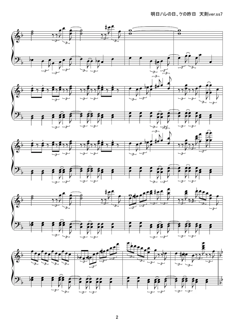 [kituneyuu][hard][4]_一万首著名钢琴曲谱哈农贝多芬合集视频教学电子版高清无水印可打印_05动漫游戏钢琴谱合集_日系东方Project钢琴谱全集_东方project钢琴谱_11　明日ハレの日、ケの昨日