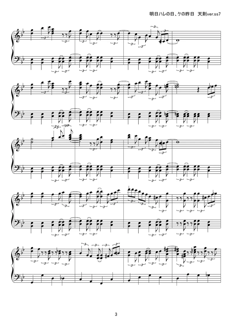 [kituneyuu][hard][4]_一万首著名钢琴曲谱哈农贝多芬合集视频教学电子版高清无水印可打印_05动漫游戏钢琴谱合集_日系东方Project钢琴谱全集_东方project钢琴谱_11　明日ハレの日、ケの昨日