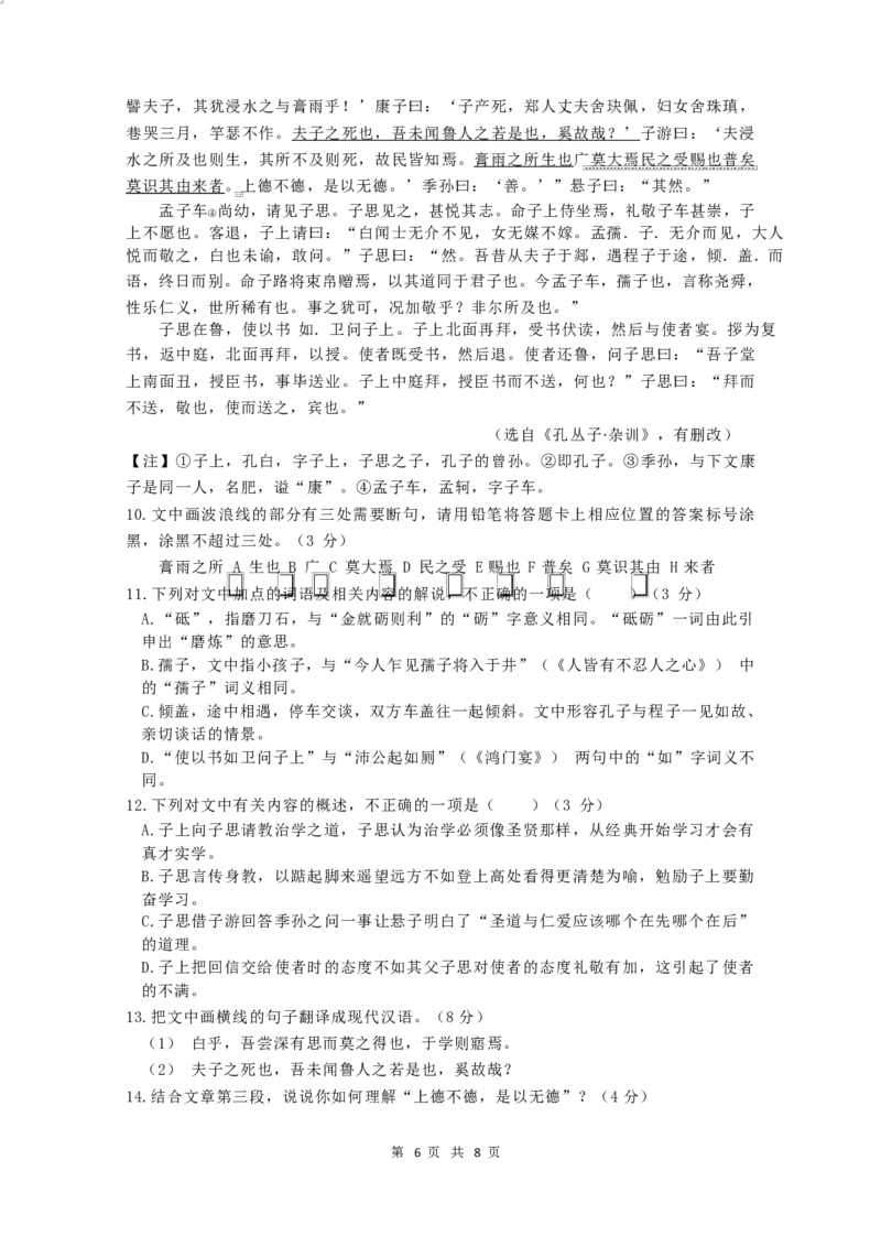 语文试卷_2024-2025高二（7-7月题库）_2024年12月试卷_1222四川省南充市嘉陵一中2024-2025学年高二上学期12月月考_四川省南充市嘉陵一中2024-2025学年高二上学期12月月考语文试题Word版含解析