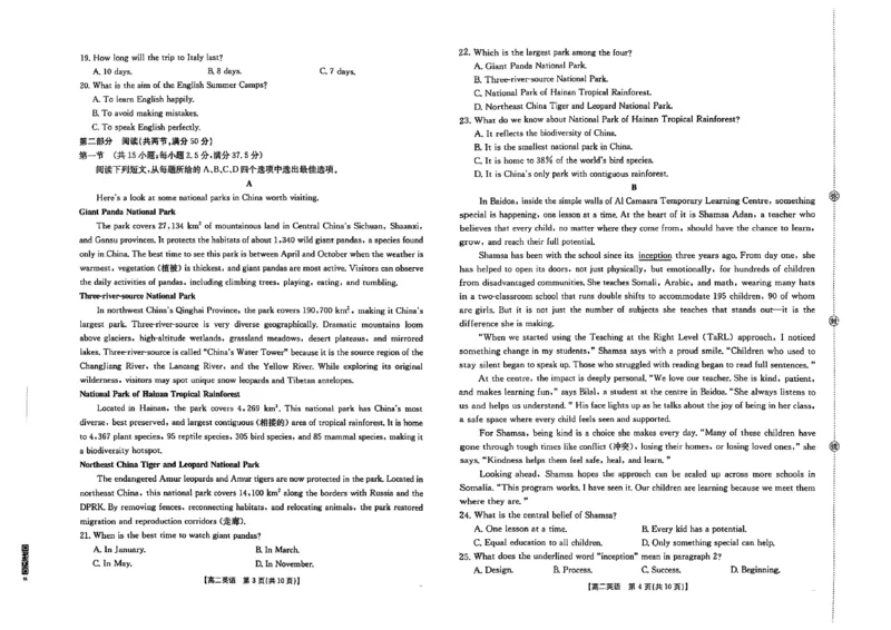 河北省2027届高二年级10月份联考（26-35B）英语_2025年10月高二试卷_251025金太阳&middot;河北省2027届高二年级10月份联考（26-35B）（全）
