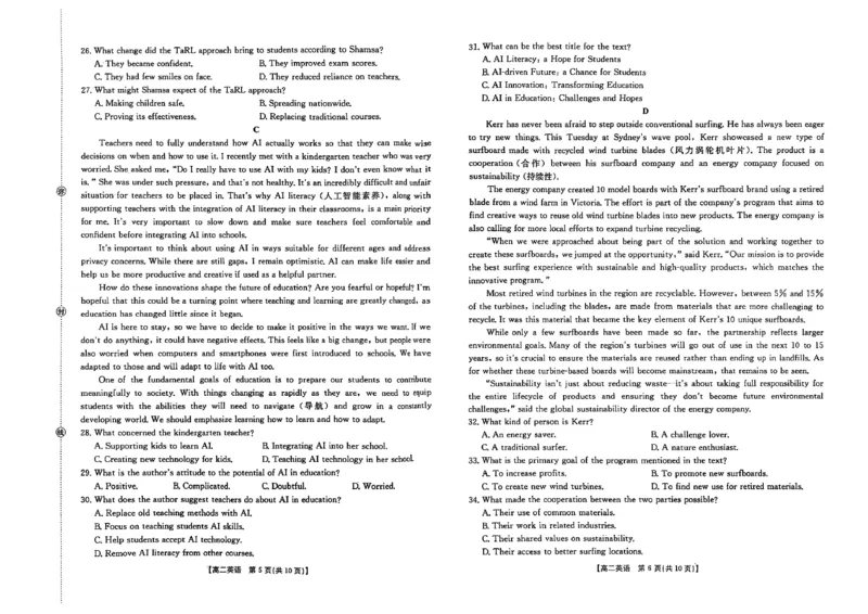 河北省2027届高二年级10月份联考（26-35B）英语_2025年10月高二试卷_251025金太阳&middot;河北省2027届高二年级10月份联考（26-35B）（全）
