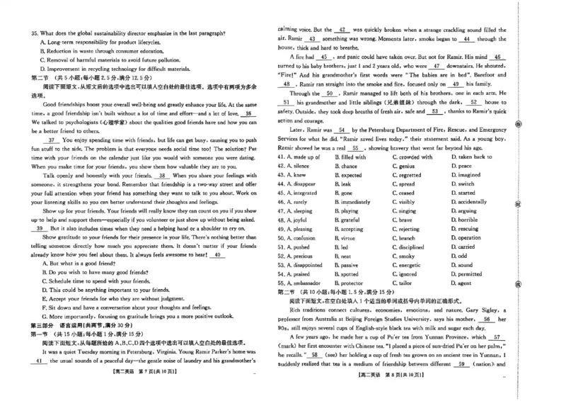 河北省2027届高二年级10月份联考（26-35B）英语_2025年10月高二试卷_251025金太阳&middot;河北省2027届高二年级10月份联考（26-35B）（全）