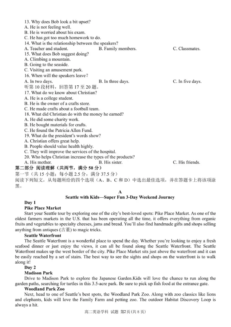 高二英语试题_251202浙江省S9联盟2025-2026学年高二上学期11月期中考试（全）_浙江省S9联盟2025-2026学年高二上学期11月期中英语试题（PDF版，含答案，含听力原文及音频）