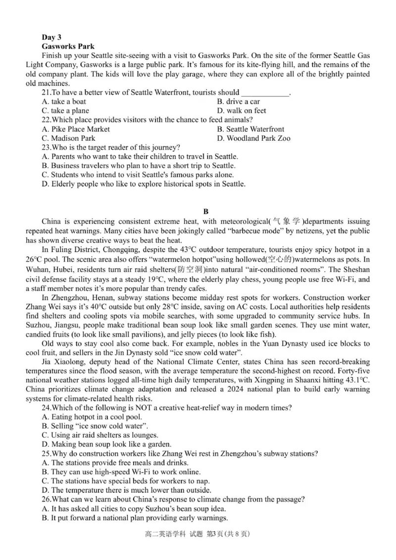 高二英语试题_251202浙江省S9联盟2025-2026学年高二上学期11月期中考试（全）_浙江省S9联盟2025-2026学年高二上学期11月期中英语试题（PDF版，含答案，含听力原文及音频）