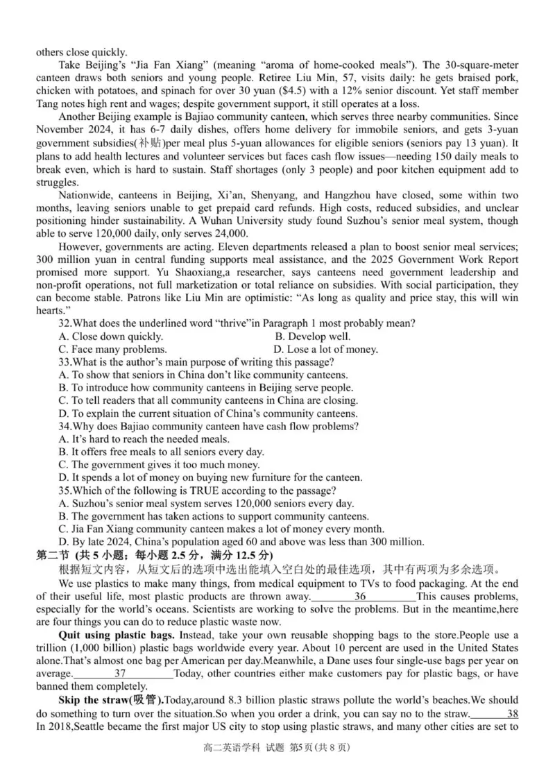 高二英语试题_251202浙江省S9联盟2025-2026学年高二上学期11月期中考试（全）_浙江省S9联盟2025-2026学年高二上学期11月期中英语试题（PDF版，含答案，含听力原文及音频）