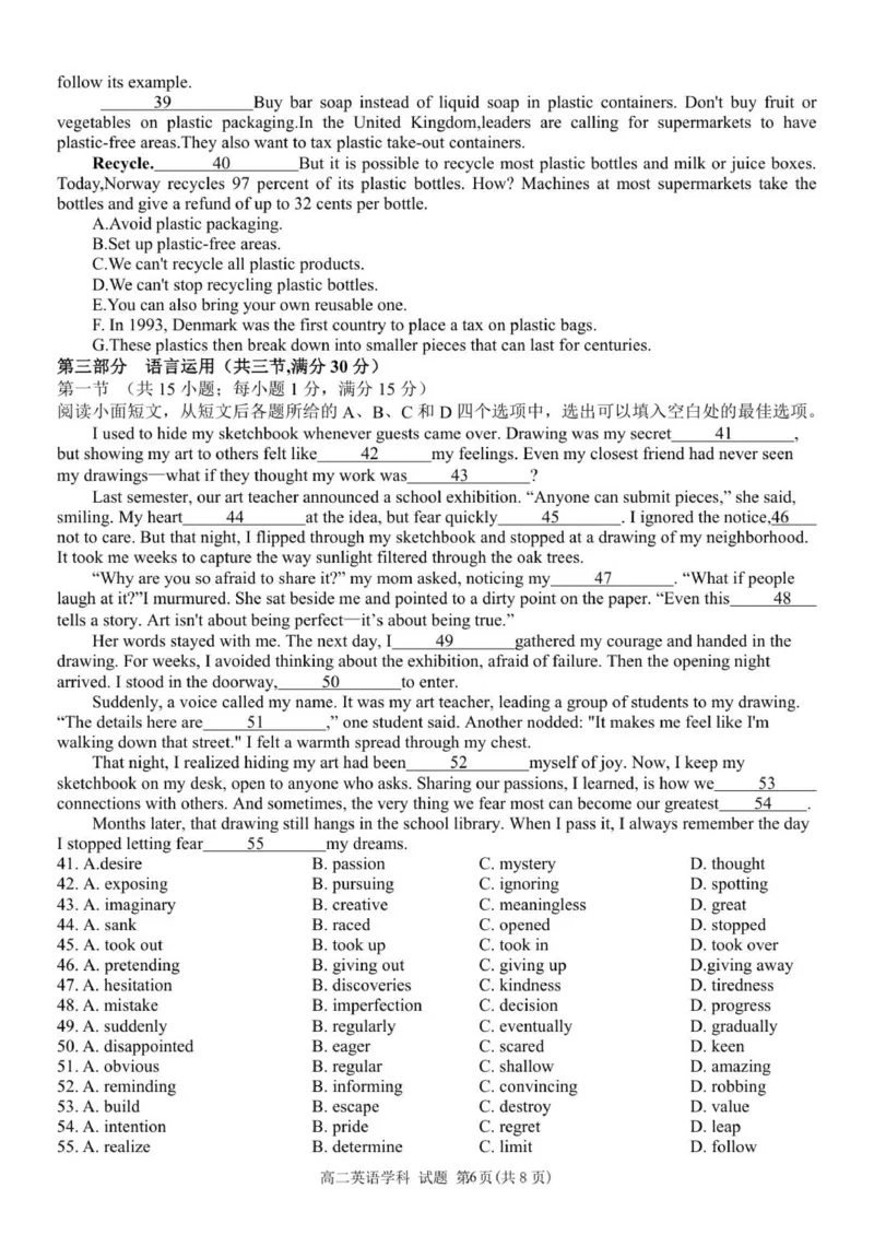高二英语试题_251202浙江省S9联盟2025-2026学年高二上学期11月期中考试（全）_浙江省S9联盟2025-2026学年高二上学期11月期中英语试题（PDF版，含答案，含听力原文及音频）