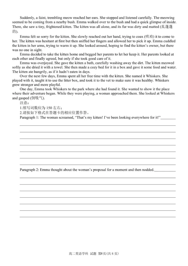 高二英语试题_251202浙江省S9联盟2025-2026学年高二上学期11月期中考试（全）_浙江省S9联盟2025-2026学年高二上学期11月期中英语试题（PDF版，含答案，含听力原文及音频）