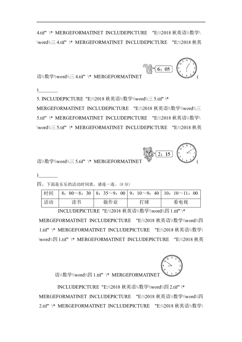 人教版二年级数学上册-单元测试卷-数学广角-第7、8单元过关检测卷+答案_小学1-6年级全部试卷_数学_二年级_3-7-3、小学二年级数学上册_3-7-3-2、练习题、作业、试题、试卷_人教版_单元测试卷