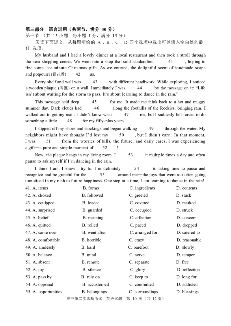 英语试卷1_2024-2025高三（6-6月题库）_2024年11月试卷_1110山东省山东实验中学2025届高三第二次诊断考试（11月诊断）_山东省实验中学2024-2025学年高三上学期11月期中英语