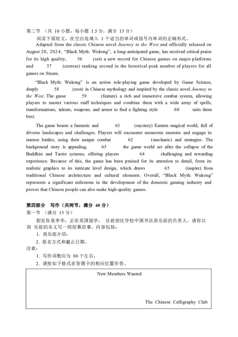 英语试卷1_2024-2025高三（6-6月题库）_2024年11月试卷_1110山东省山东实验中学2025届高三第二次诊断考试（11月诊断）_山东省实验中学2024-2025学年高三上学期11月期中英语